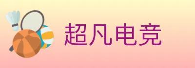 超凡电竞 logo